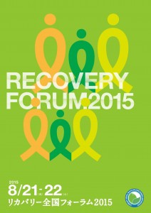 RNF2015 1st flier face