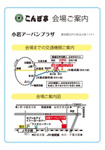 koiwa map